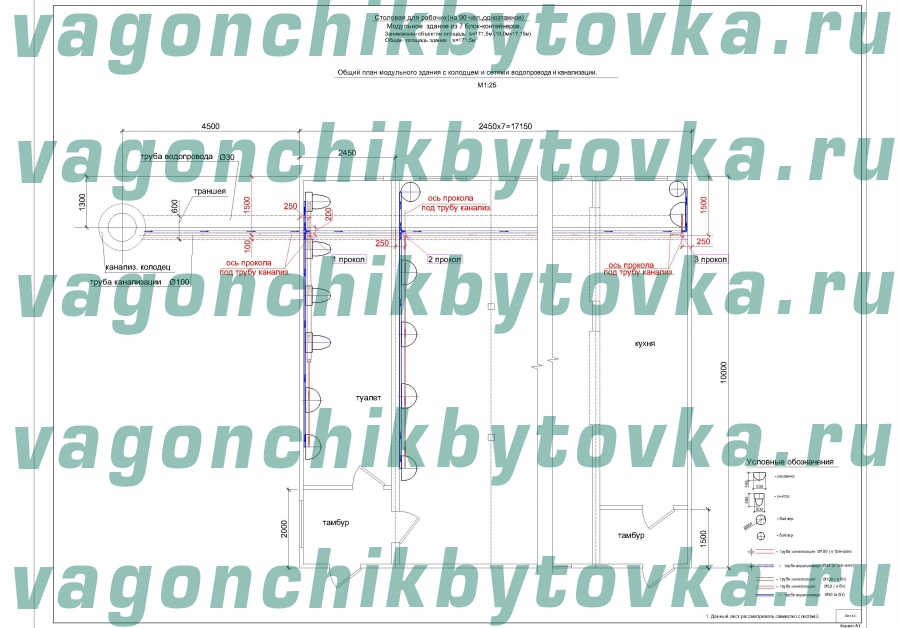 Столовая модульная из БК 10м